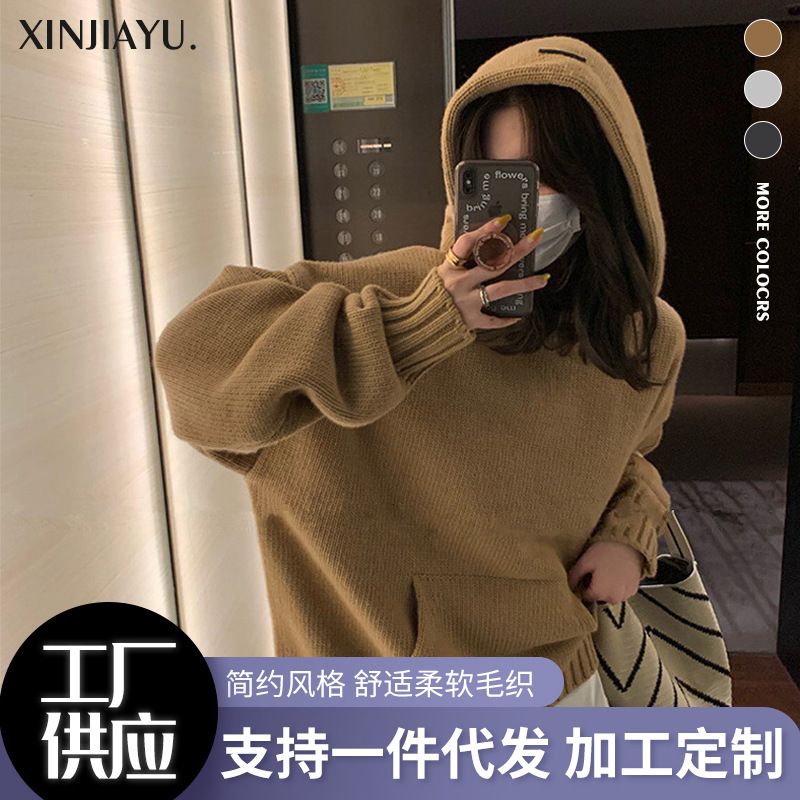 Mới Yu, thiết kế mới cho mùa thu và mùa đông thì lười biếng và lỏng lẻo.
