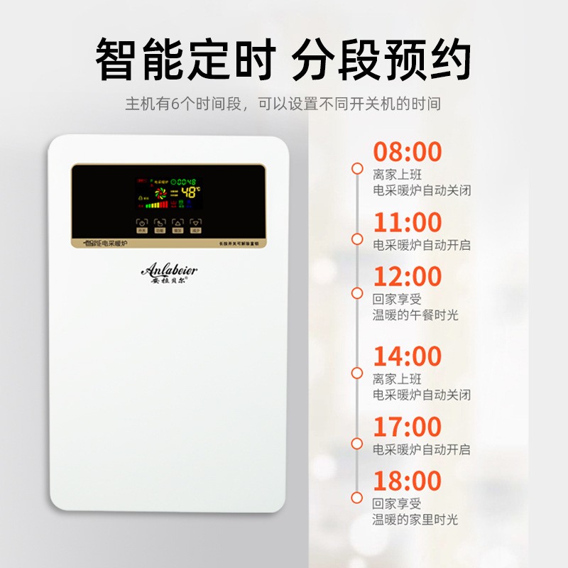 安拉貝爾電採暖爐壁掛式煤改電專用洗浴供暖兩雙用電暖氣電壁掛爐