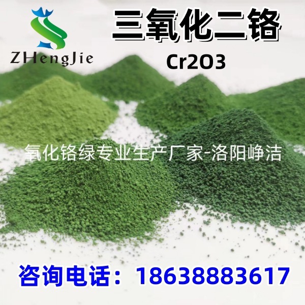 Nhà máy bán ô-xít Cromium, màu xanh lá cây, chất lượng cao trichromium tricoxide Cr2O3, sẵn sàng cho mẫu tóc ngay lập tức.