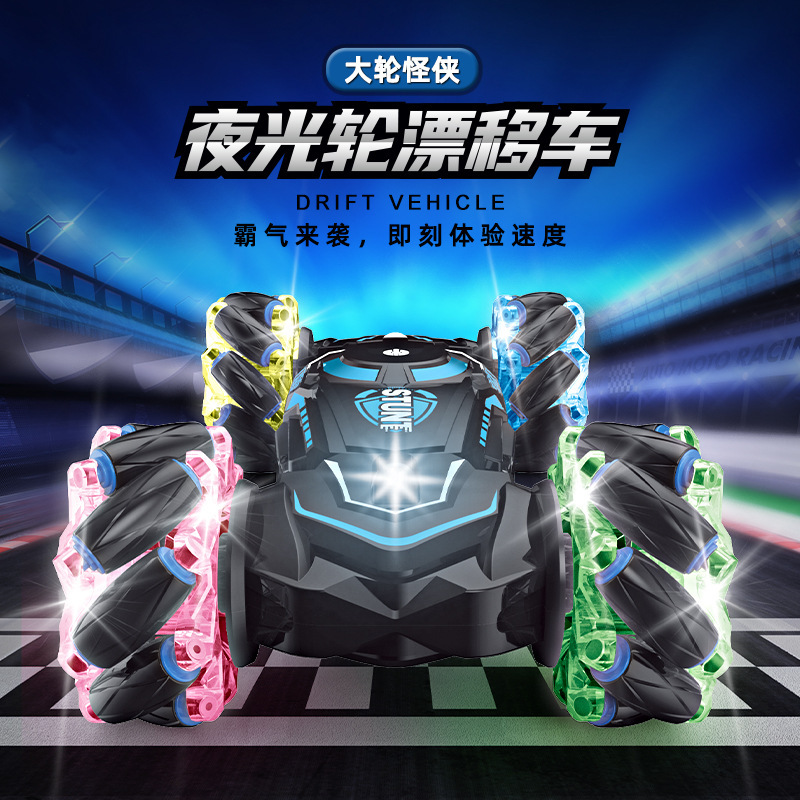 2.4G Night Light Large Drift Vehicle Chargeable to Drifting High-speed Drift Racer Remote Control Toy Vehicle