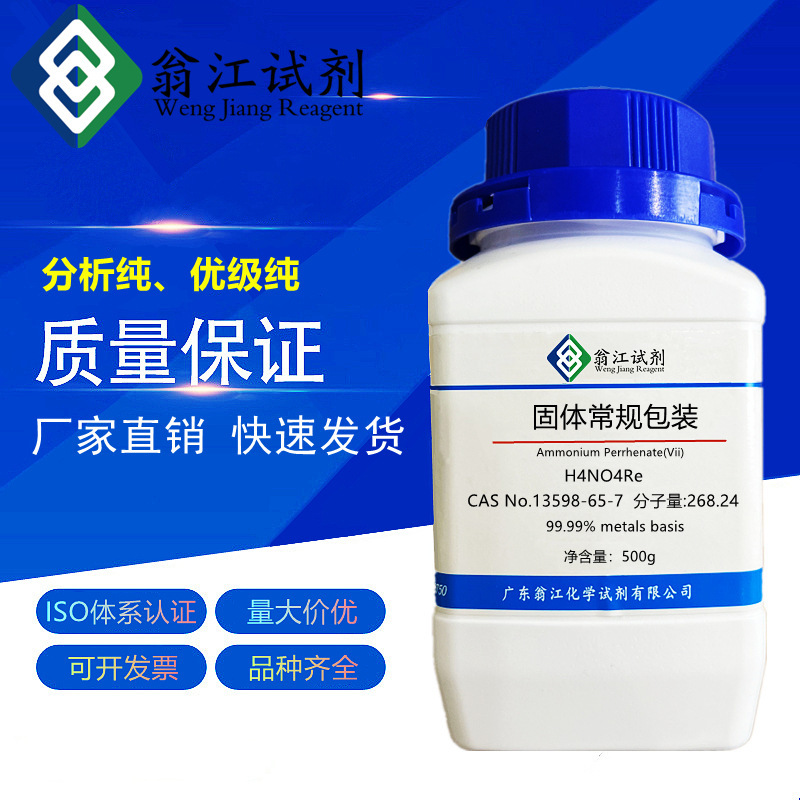 三氟乙酸锌水合物CAS:21907-47-1   纯度≥98%  500g/瓶