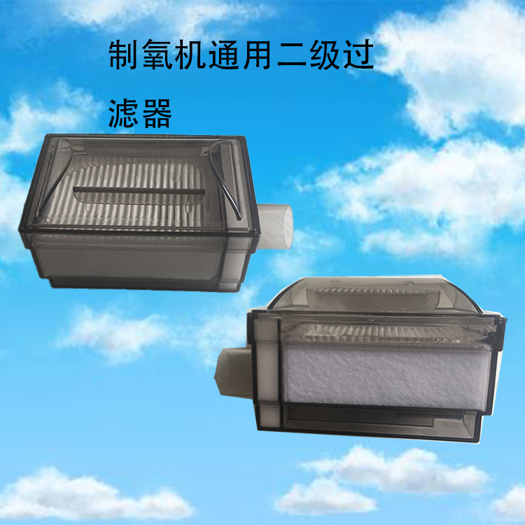 The manufacturer's direct-selling oxygen second-stage filters the air filter core for Kayayan's new filter.