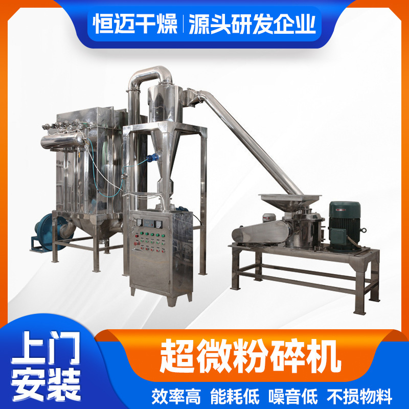 WFJ series, small super microcrushers, cinnamon skin super microcrushers, cow and sheep liver super fine mills.