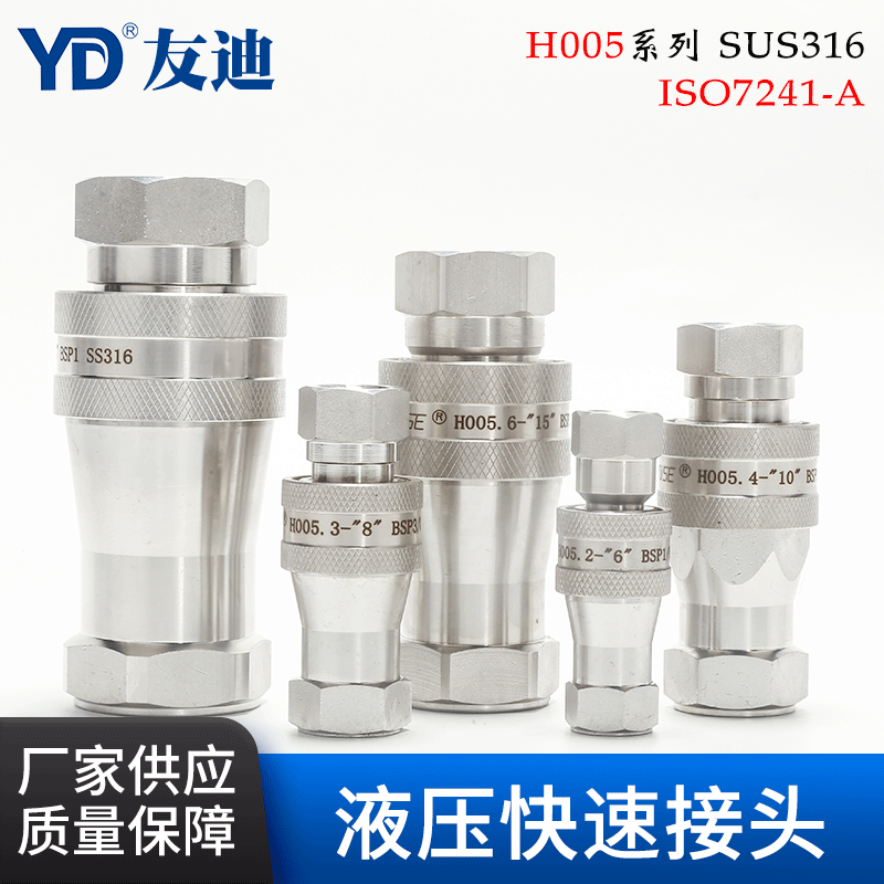 H005 rapid hydraulic connection.