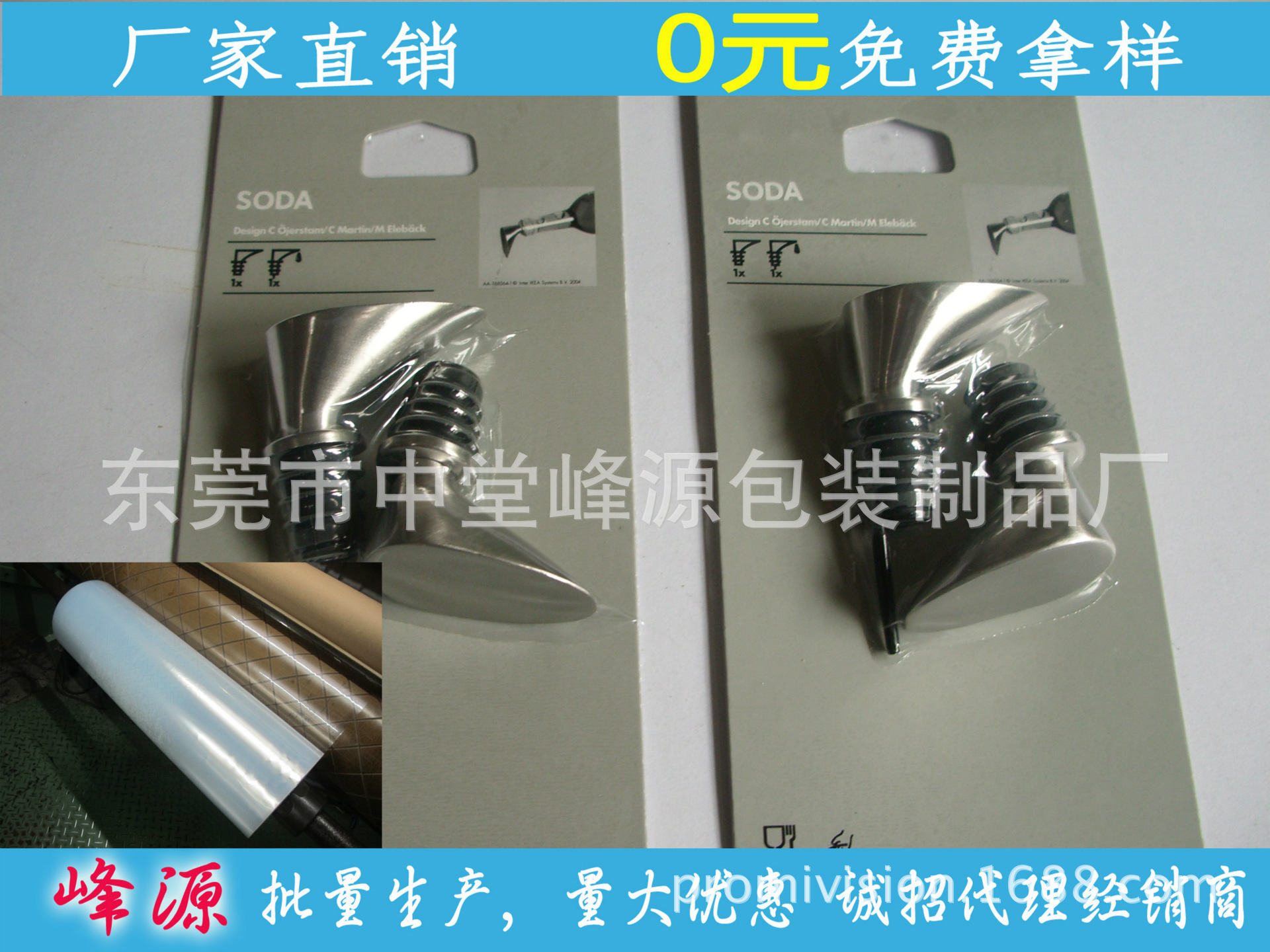 Transparent adhesive film.