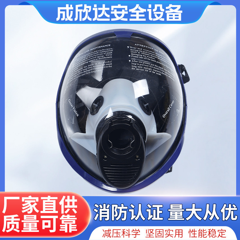 The plant supplied a full air respirator mask.