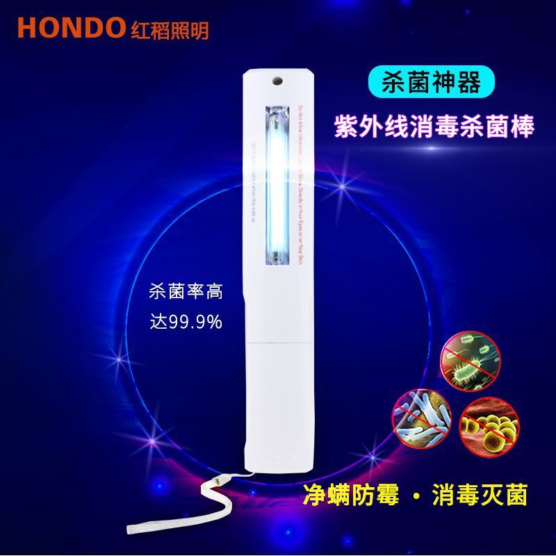 uv Ultraviolet disinfectant lactation lamp home handheld with a portable UV blubber rod with a fungicide led disinfector