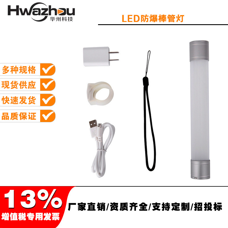 Plant supply of FW6600 blast-proof LED tube lamps for external camping tent lights