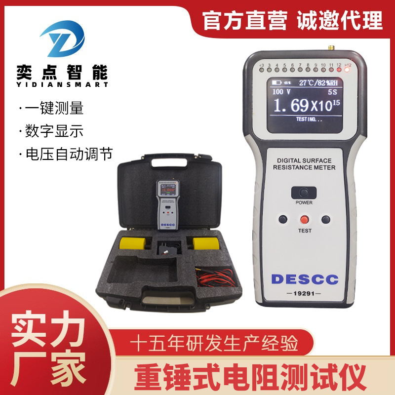 DESCC9291 hammer-type digital resistance tester ITEL tester