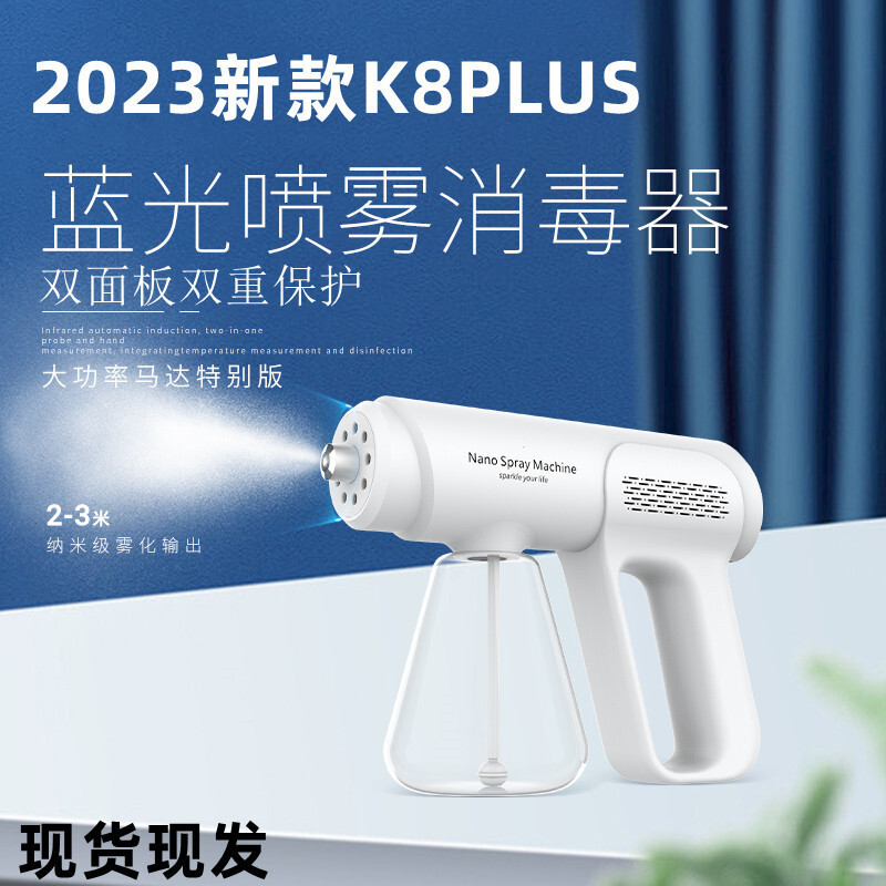 Blue-ray nano-jet from an alcohol disinfectant gun with a K5SE express hand-held disinfector electric automatic home application