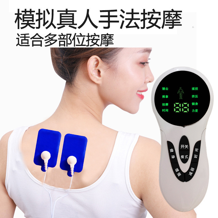 双输出充电 迷你脉冲按摩器 家用数码经络理疗仪 颈椎部按摩仪