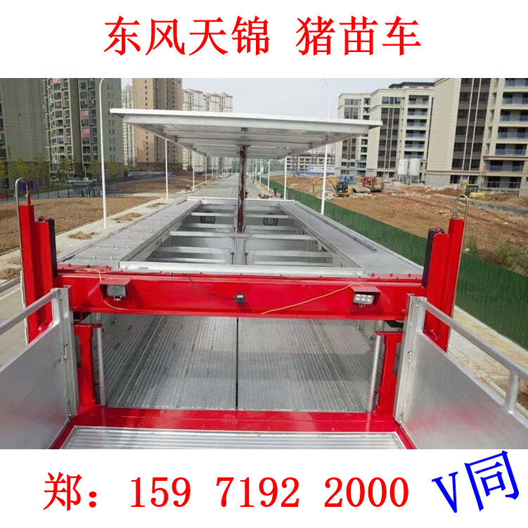Roast chicken seedling transport refrigeration truck, pig seedling, duck seed transport refrigeration truck, cold chain transport truck price