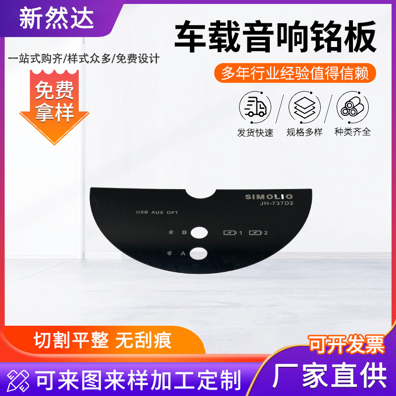 Tấm cách âm gắn trên xe bằng màng nhựa pvc công tắc nhấn phím để dán bảng điều khiển biển quảng cáo điện tử với bảng điều khiển PC