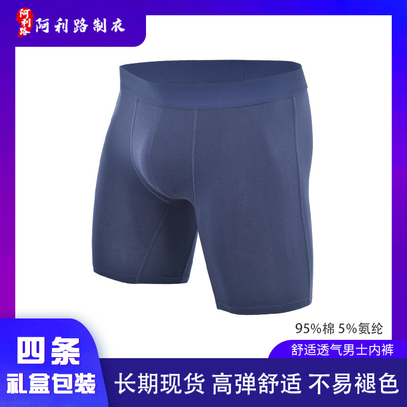 Men's underpants, four boxes of cozy sports underpants.