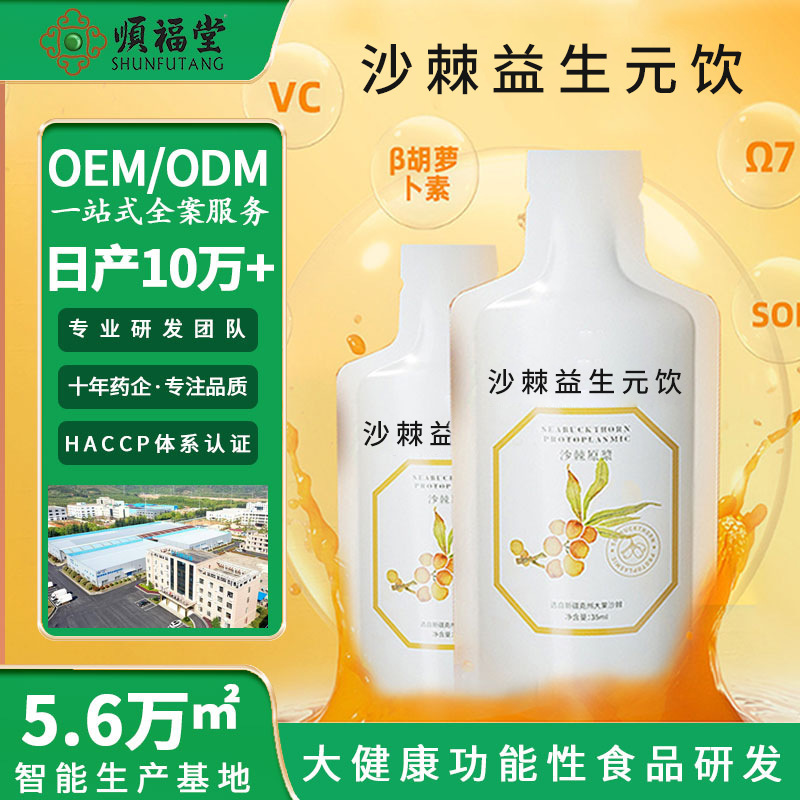 OEM for oral salin in the Nemon Plateau.