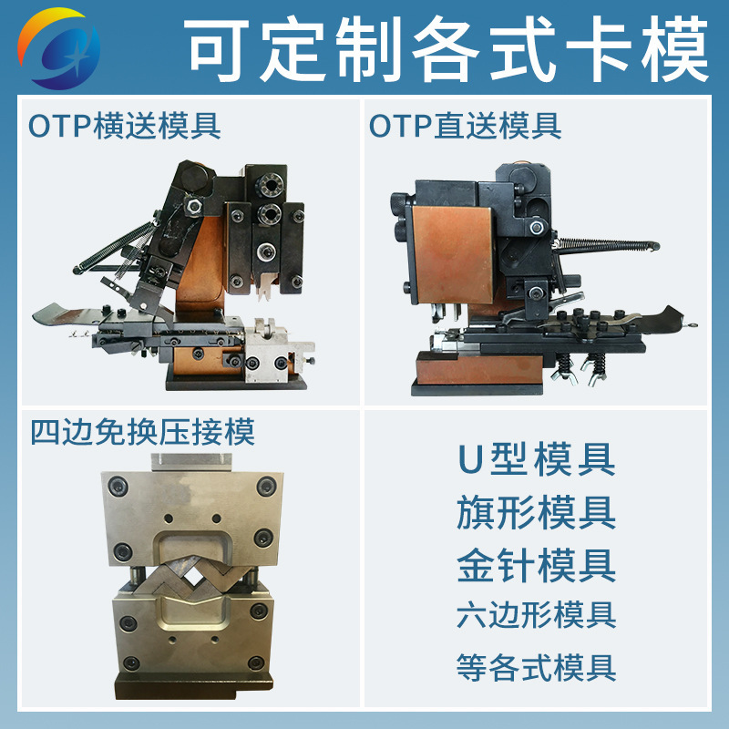 The Mute Ender OPP Transmuted Shape, U-style, no-four-point opening side, six-sided mold