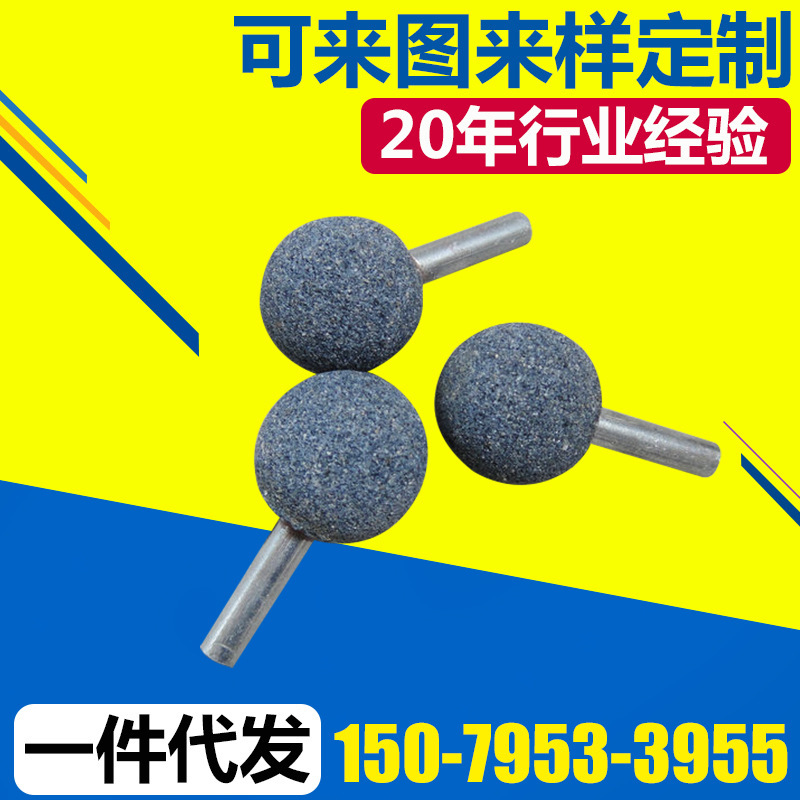 厂家直供 球形砂轮磨头25*6A 带柄砂轮磨头 量大从优