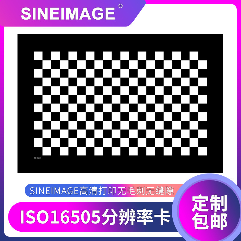 ISO16505道路車輛監控系統測試圖卡車載系統測試圖卡包車載鏡頭卡