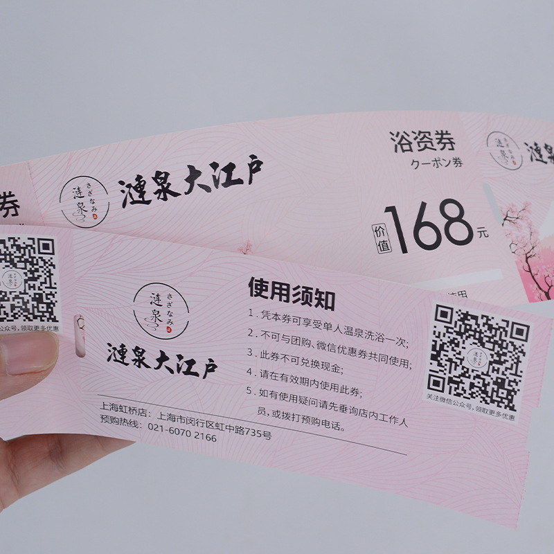 The copper card card will be printed in front of the folding penetrator ticket.