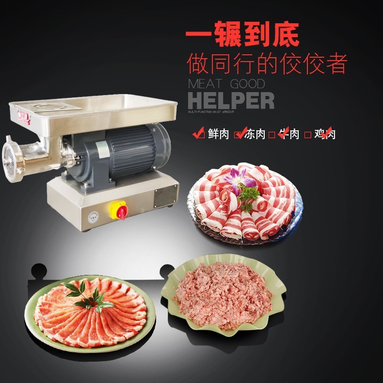 Large-scale electric desktop meat grinder commercial fully automatic stainless steel enema multi-purpose meat grinder