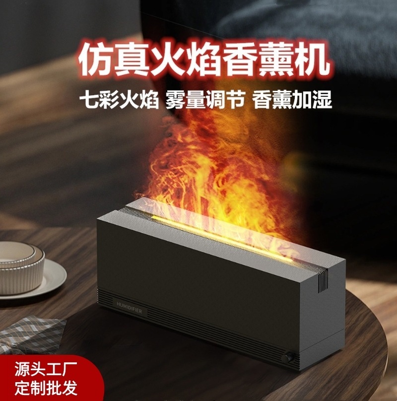 跨境新款七彩仿真火焰香薰机桌面家用精油扩香机超声波空气加湿器