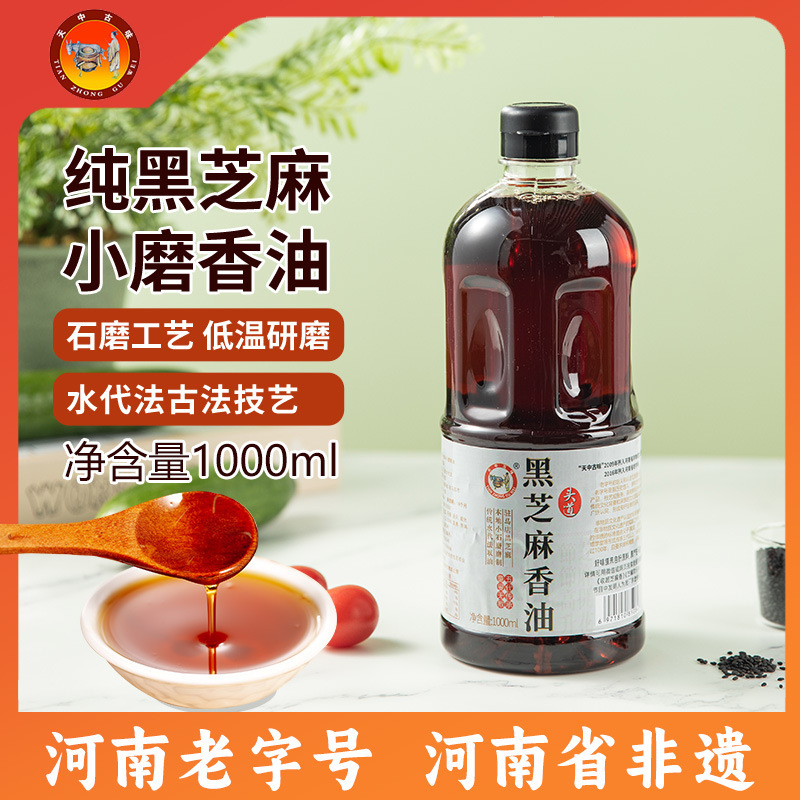 Dầu Sesame đen nguyên chất, 1000ml, dầu đánh bóng nhỏ, trong chuyên môn của Ma, truyền thống làm nước cổ.