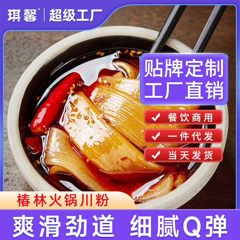 Bột quế mọng nước của Trùng Khánh phủ khoai tây hồng