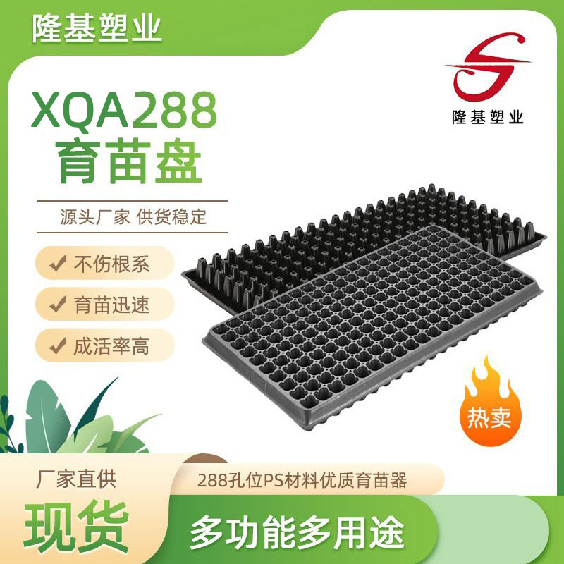 Trồng trọt bằng ván hang Lungi Cắm điện Trồng trọt Trồng trọt Cọ ván XQA Series