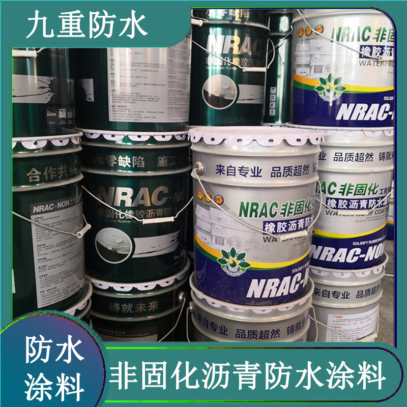 Waterproof paints for non-sterilized rubber asphalt, high-bullet filling of leakproof materials, non-sterilized waterproof paints for drums