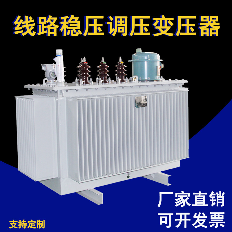 ST-SVR-2500 KVA Auto-repressurator 8-12KV-line voltager
