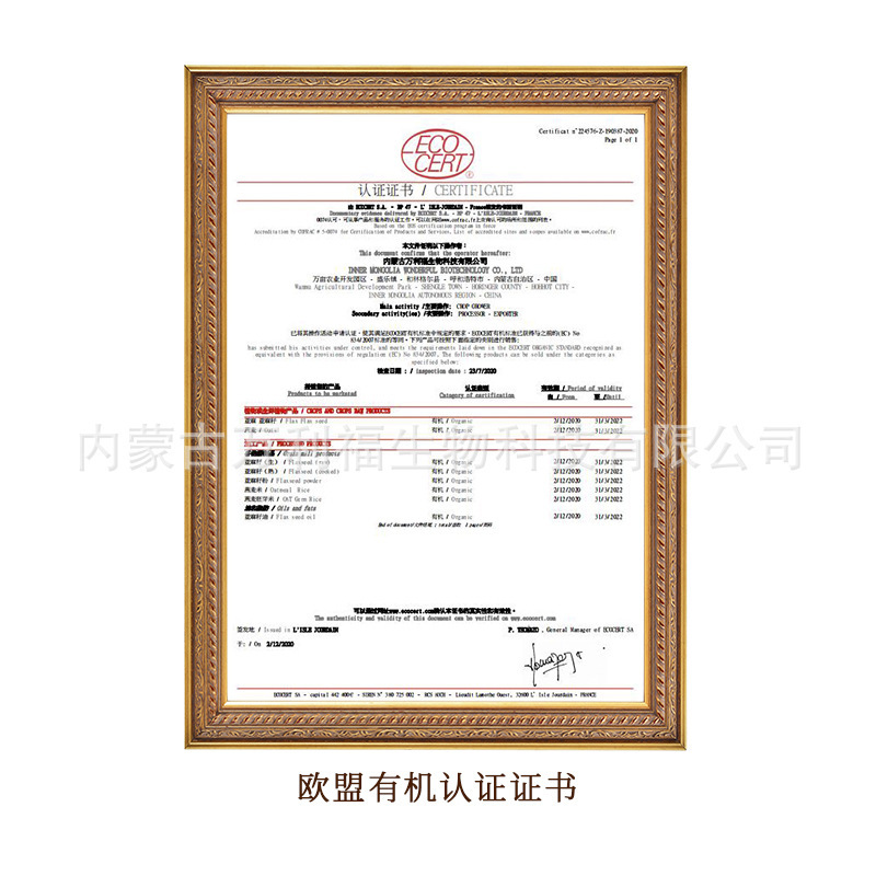 Inner Mông Cổ, dầu hạt giống hữu cơ giai đoạn đầu, 66% nguồn cung cấp trực tiếp cho cây là rất tốt.