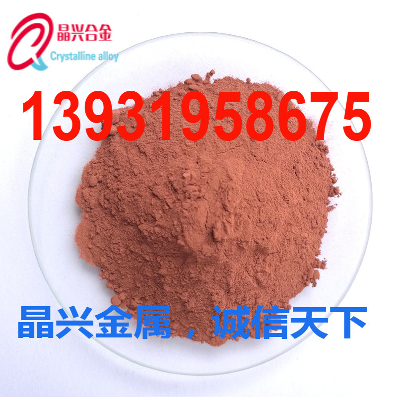 It's a direct sale, spherical, electrolytic copper powder.