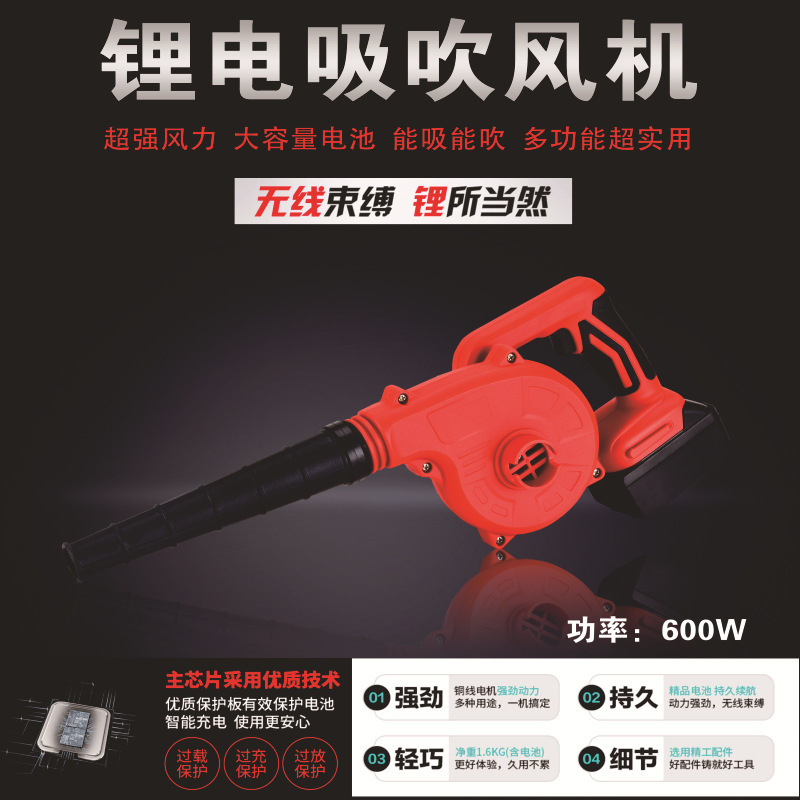 Lithium airblower, multi-purpose windblower, wireless airblower