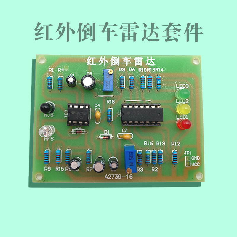 Infrared back-car radar production kit E-education hands-on training DIY bulk