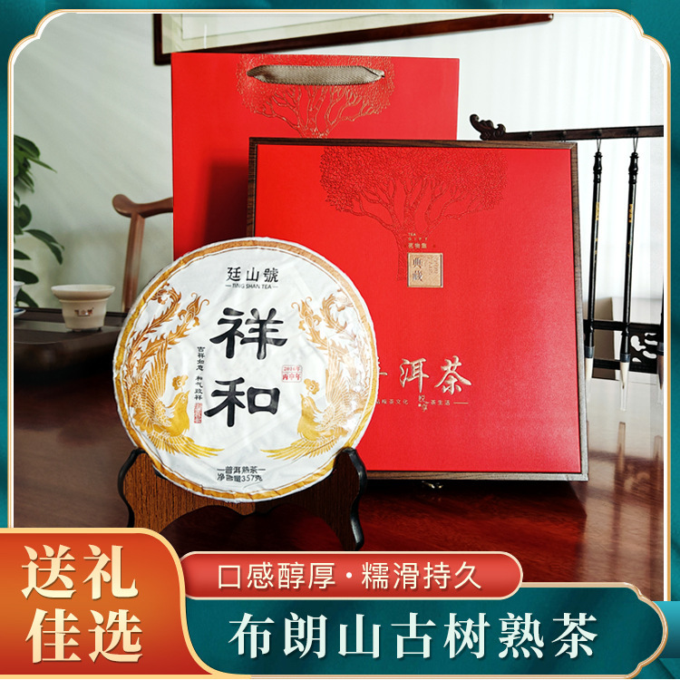 Tsingshan and the box of tea with Pu-ming tea and tea with Yunnan's ancient Pup-meng tea and tea with 357g