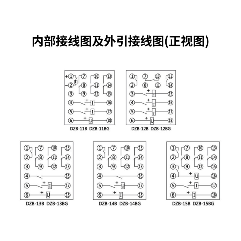 带保持中间继电器DZB-11B/DZB-12B/DZB-13B/DZB-14B/DZB-15B