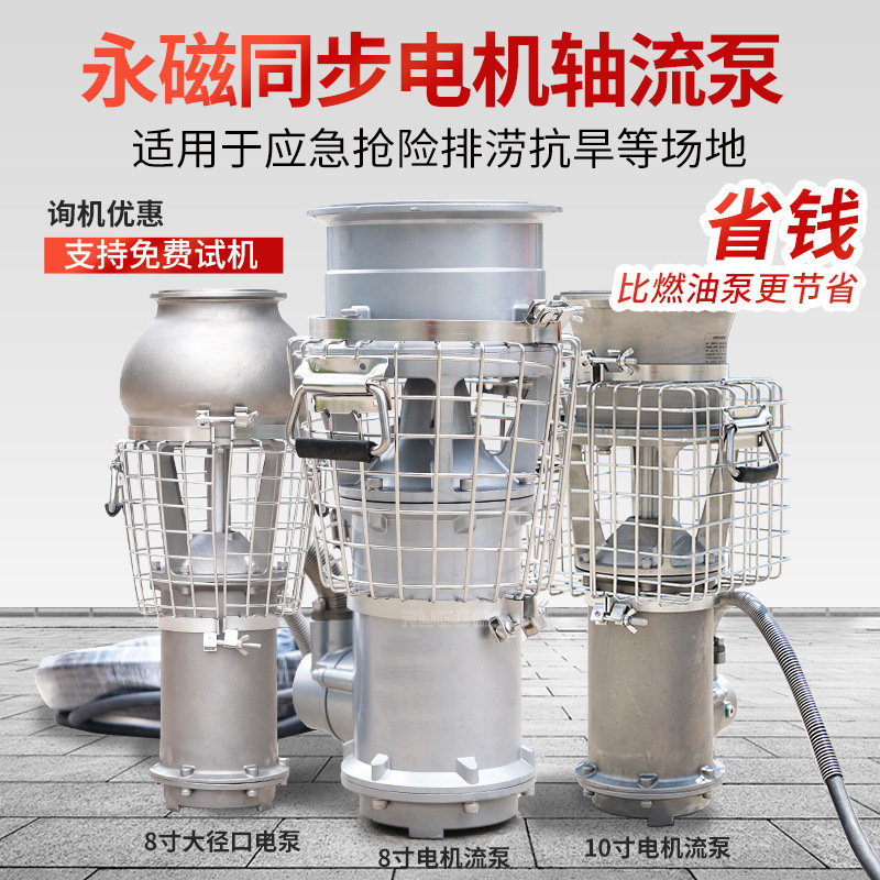 Portable heavy flow discharge of water flow pumps from the high-range long-magnetic synchronous power plant