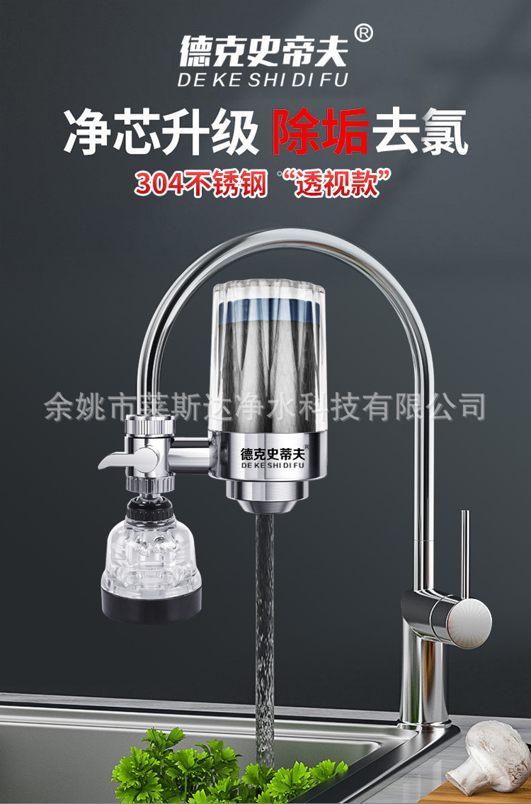 Water purification for taps, water purification for domestic kitchens, direct drinking to water filters.