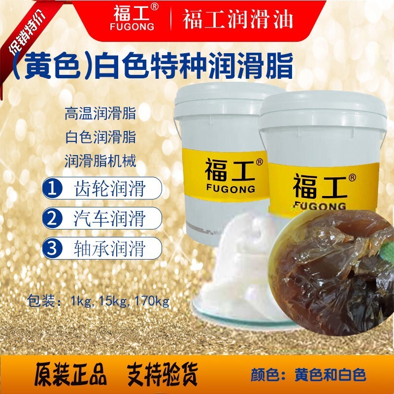 High-temperature butter lubricant oil lubricant mechanical bearing plastics in the skylight orbital of the white special lubricant lubricant