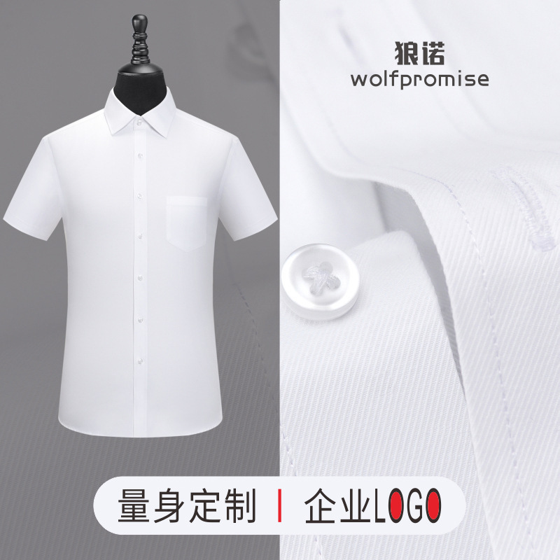 职业装高档男士衬衫印绣LOGO企业工衣工作服厂家50%棉50%聚酯纤维