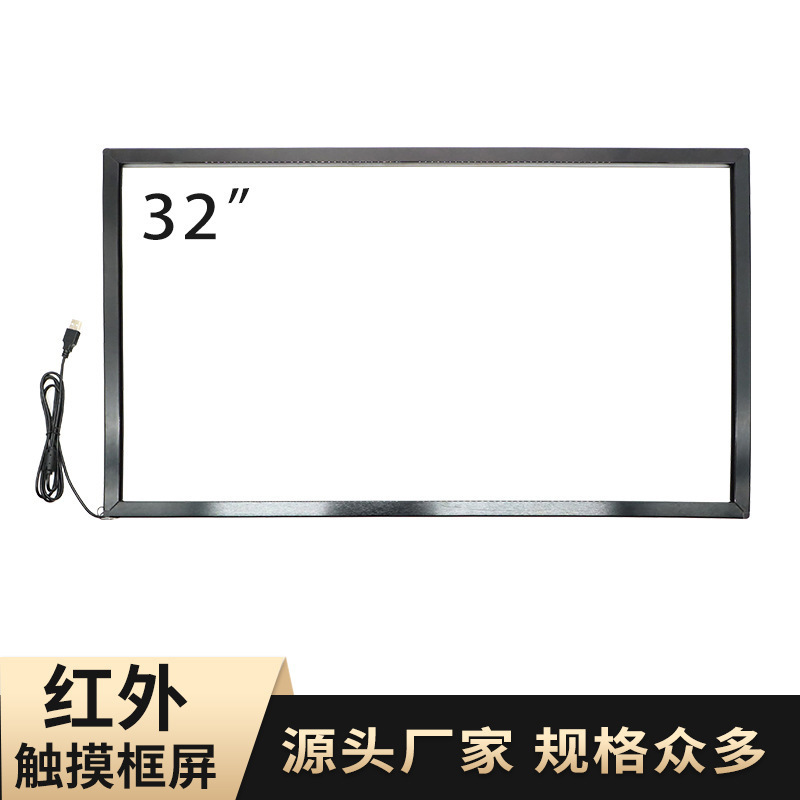 Thirty-two-inch 적외선 상자 TV와 터치 스크린 무료 USB 터치 스크린.