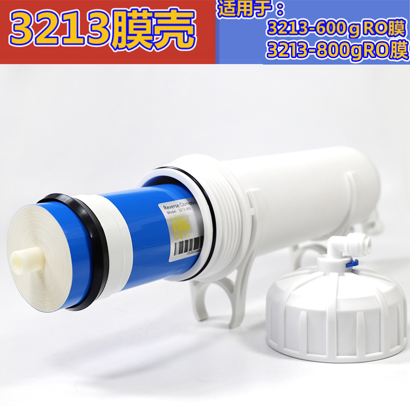 Wholesale of membrane shell purer ultrafilm RO shell filter, direct-drink water purification device, 3213 membrane shell fittings