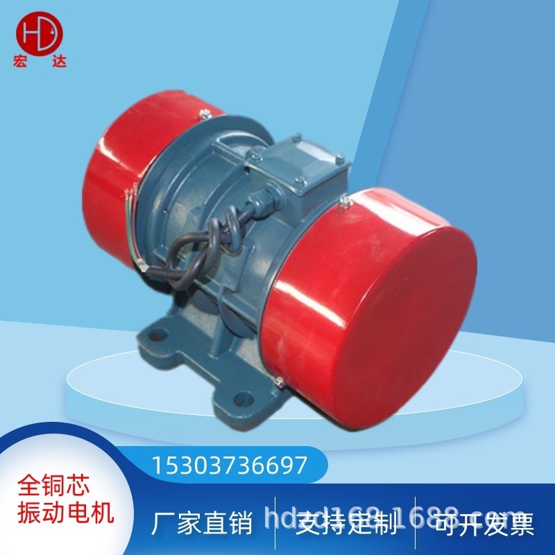 Supply of vibrating electric equipment YZD-8-2 vibrating electric equipment 0.55 KW Class 2 / Honduras