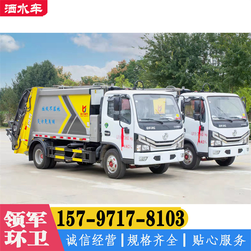 山西新款东风压缩垃圾车销售点 山东垃圾车销售价格