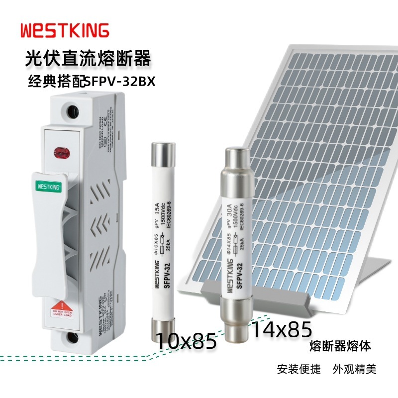 厂家直供 西霸 光伏汇流箱保护 DC1500V 10*85 熔断器底座 带灯