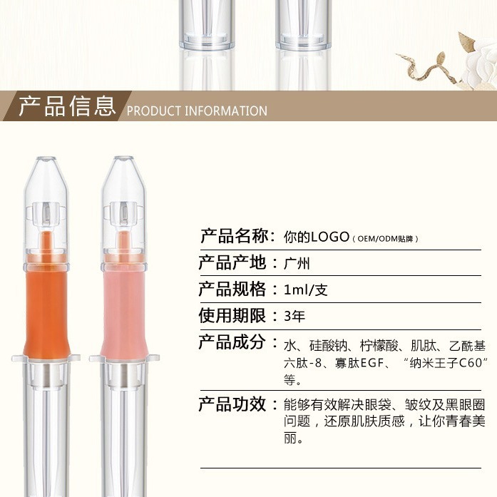 正品蒙巴薩活力緊實眼霜 滋潤眼周改善黑眼袋 黑眼圈源頭廠家批發