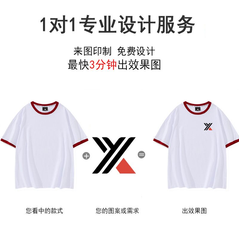 学生班服纯棉短袖潮流插肩五分袖T恤diy团体文化衫活动服印字logo