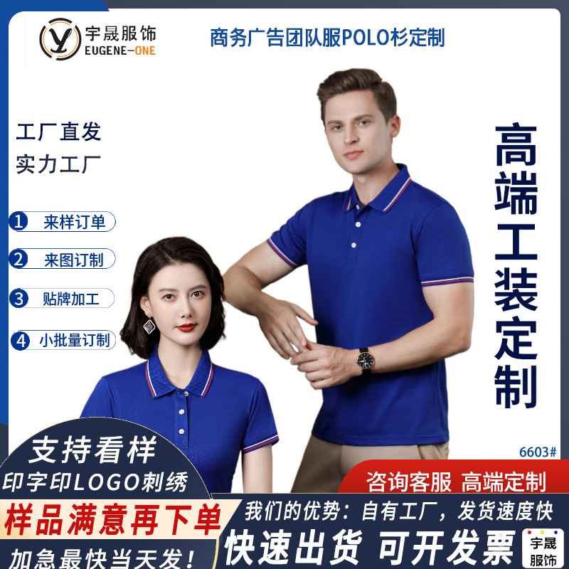 "Slo in của Logo trong bộ váy bán rong của một chiếc áo sơ mi quảng cáo và nhân viên áo phông"