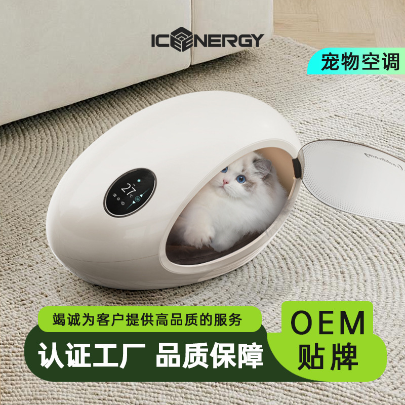 Tuỳ biến một nhà máy nhà máy có hai mục đích cho bốn mùa làm lạnh và sưởi ấm trong một căn nhà nhỏ, nóng bức, nóng bức của vật nuôi.