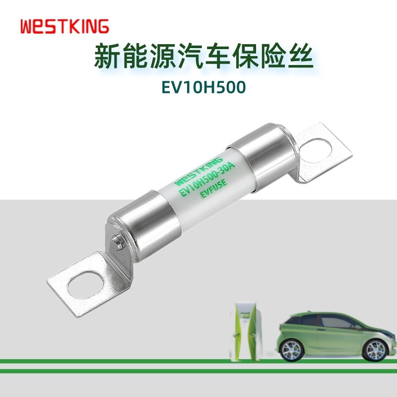 EV10H500 - New energy electric vehicle air-conditioning fuse 500VDC Lithium battery protection